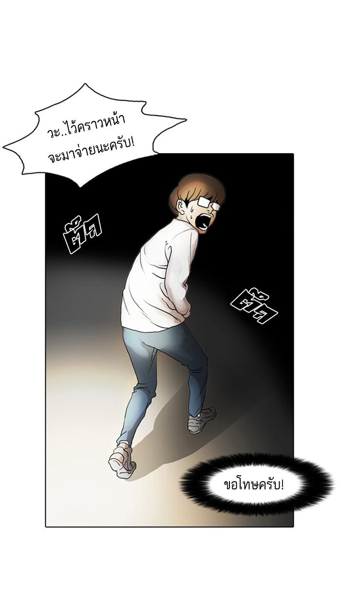 Lookism ตอนที่ 8 page 53