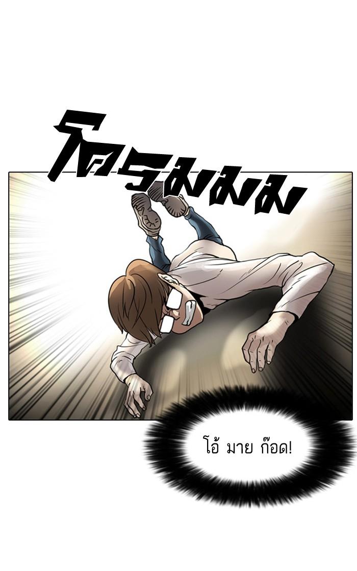 Lookism ตอนที่ 8 page 55