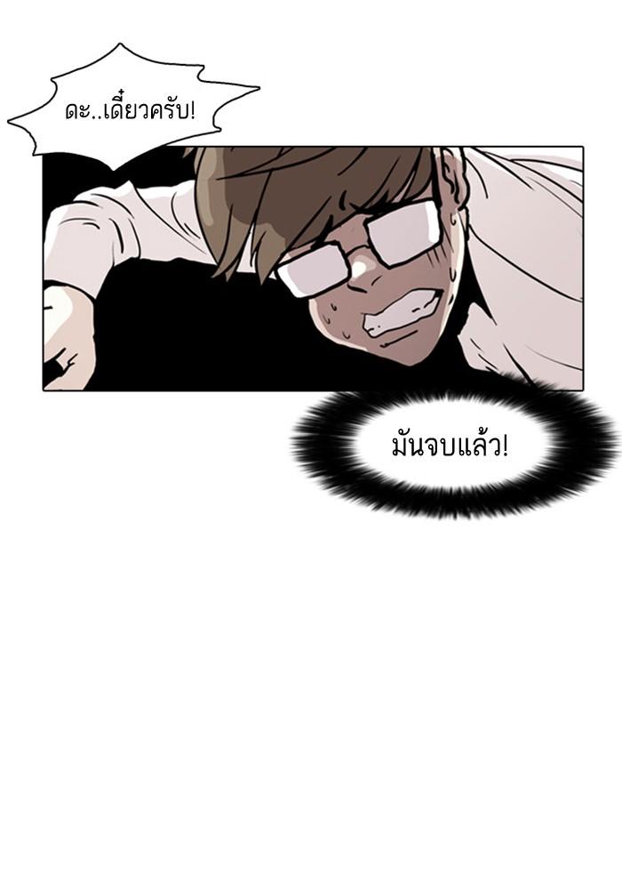 Lookism ตอนที่ 8 page 56