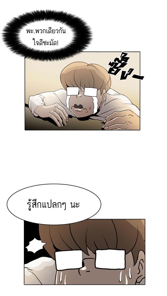Lookism ตอนที่ 8 page 58