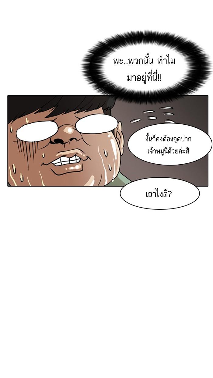 Lookism ตอนที่ 8 page 60