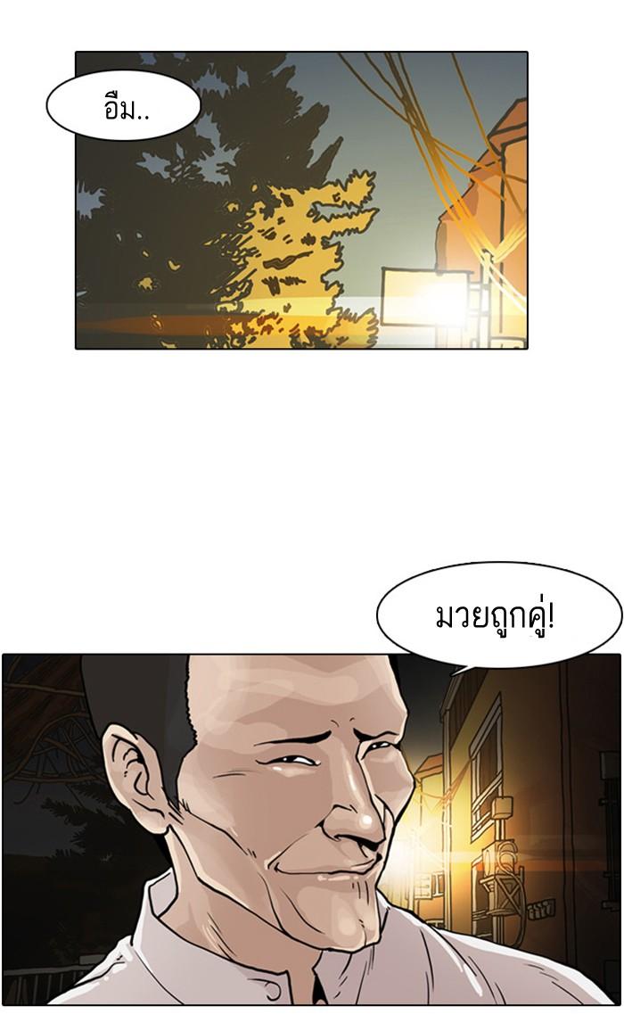 Lookism ตอนที่ 8 page 61