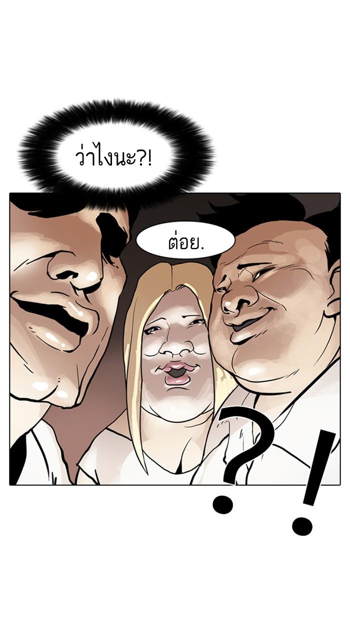 Lookism ตอนที่ 8 page 63