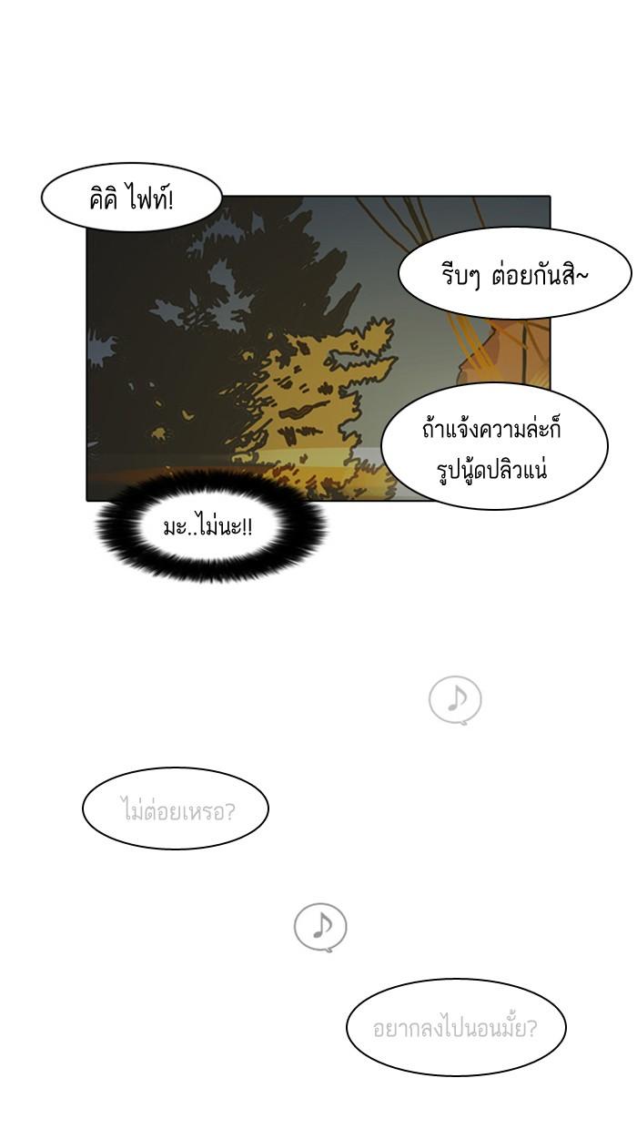 Lookism ตอนที่ 8 page 64