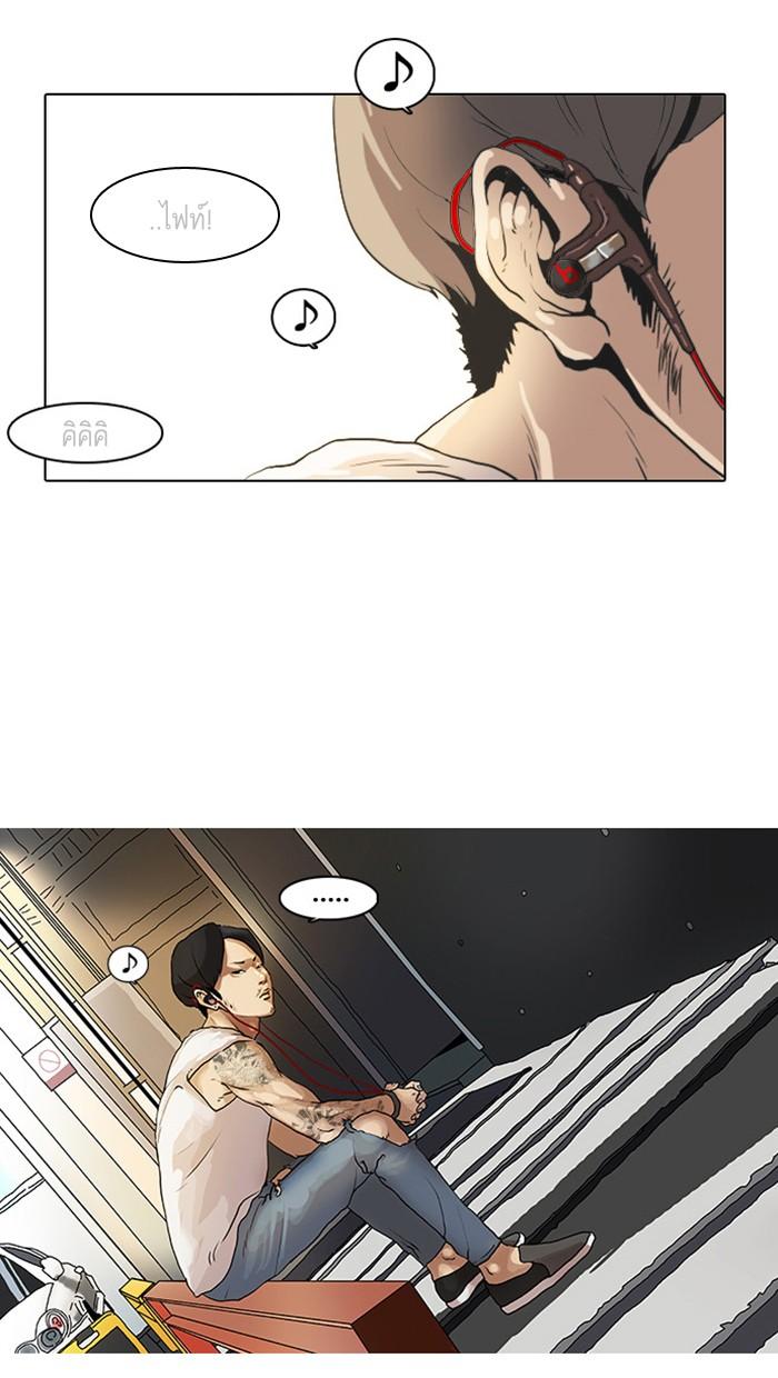 Lookism ตอนที่ 8 page 65