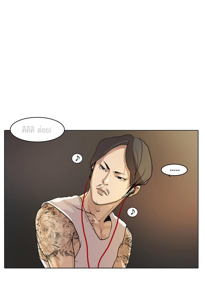 Lookism ตอนที่ 8 page 66