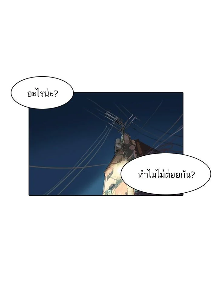 Lookism ตอนที่ 9 page 0