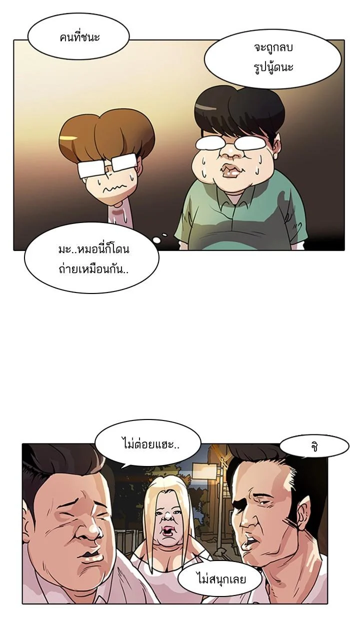 Lookism ตอนที่ 9 page 1