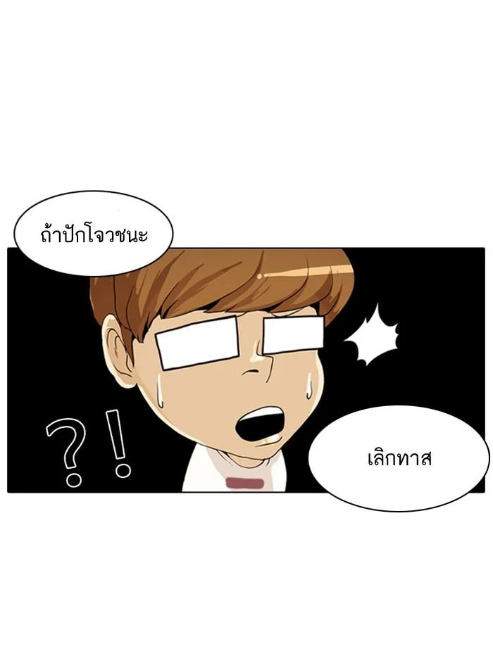 Lookism ตอนที่ 9 page 3