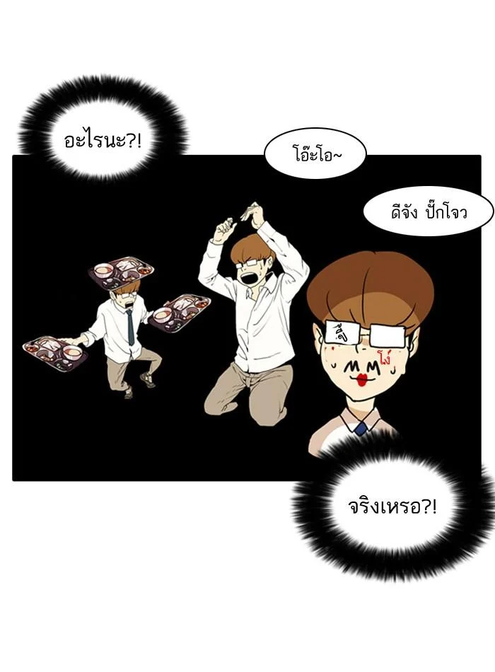 Lookism ตอนที่ 9 page 4