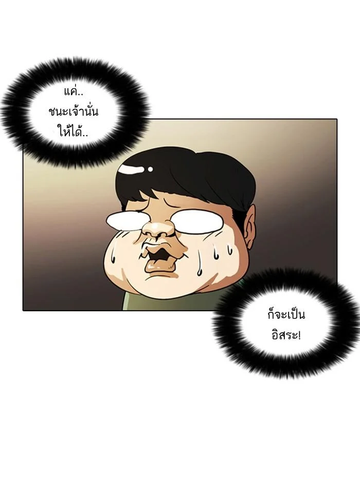 Lookism ตอนที่ 9 page 5