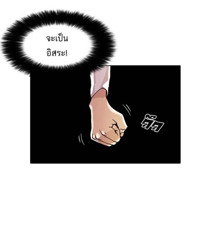 Lookism ตอนที่ 9 page 6