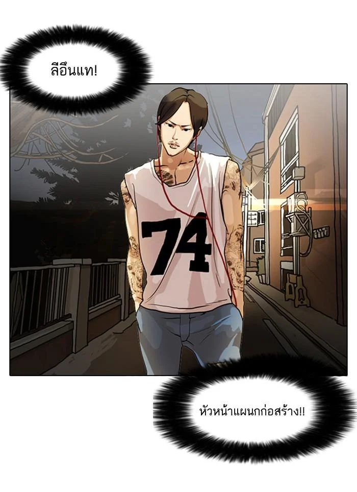 Lookism ตอนที่ 9 page 13