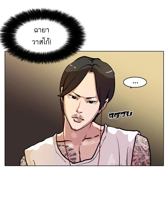 Lookism ตอนที่ 9 page 14