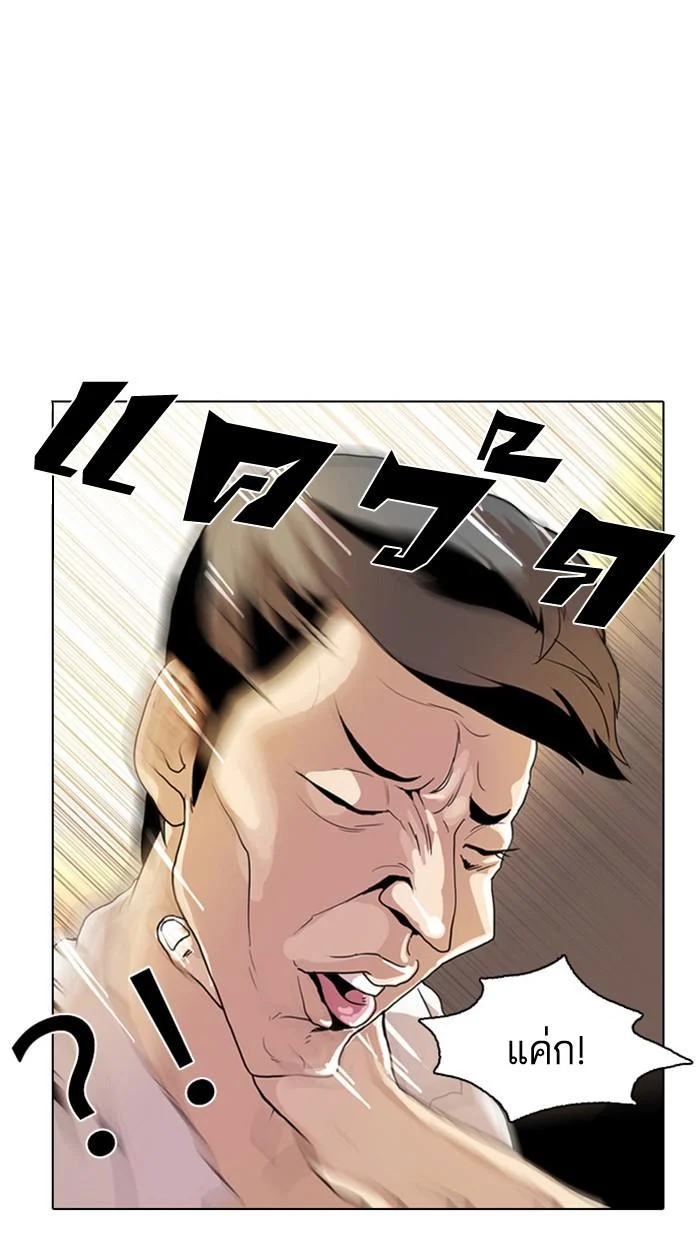 Lookism ตอนที่ 9 page 16