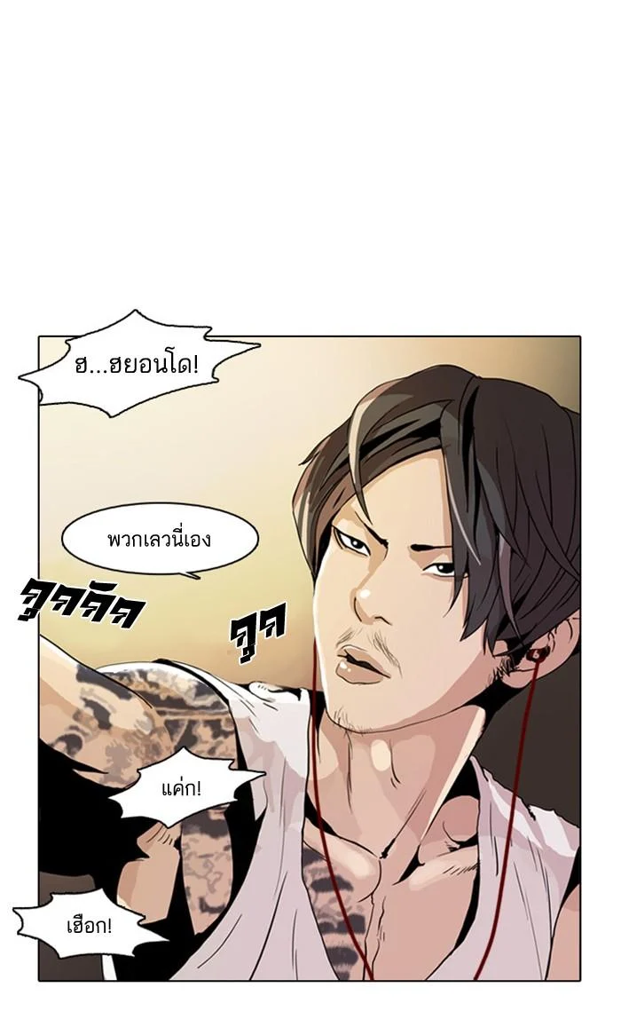 Lookism ตอนที่ 9 page 17