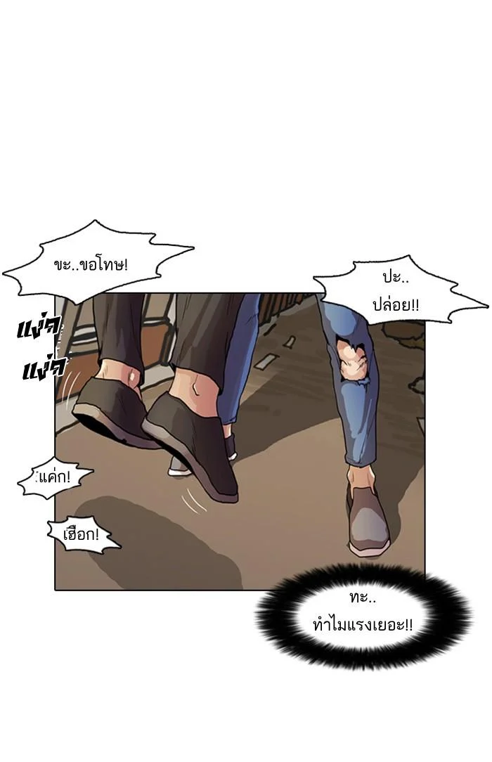 Lookism ตอนที่ 9 page 18