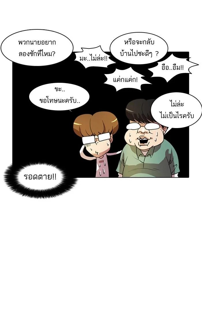 Lookism ตอนที่ 9 page 19