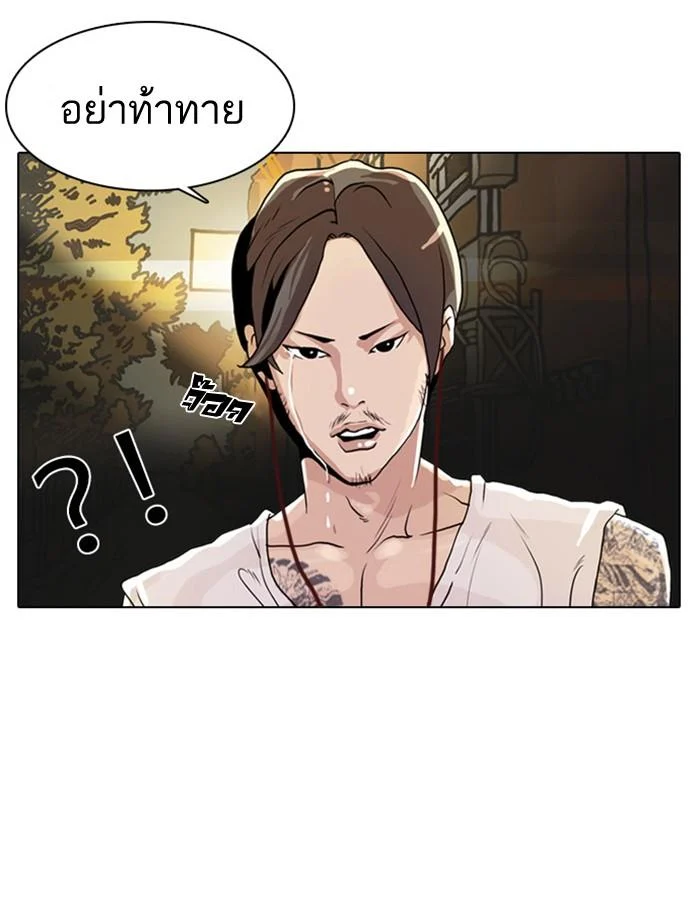 Lookism ตอนที่ 9 page 23