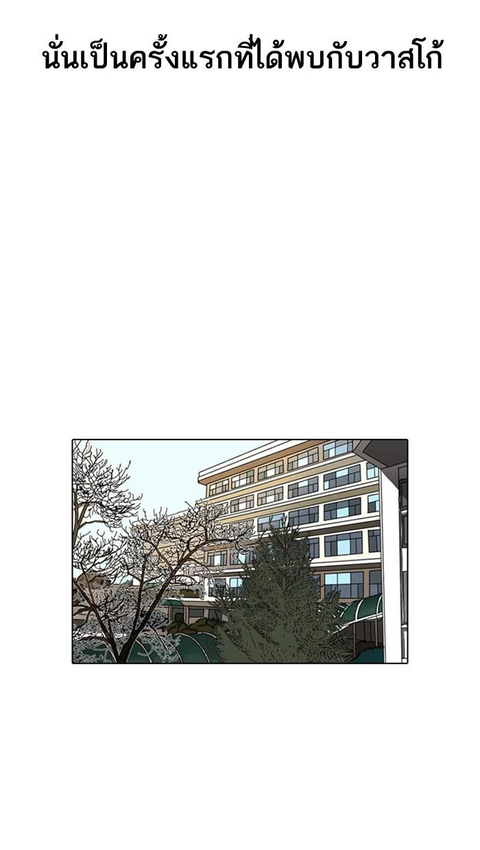 Lookism ตอนที่ 9 page 25