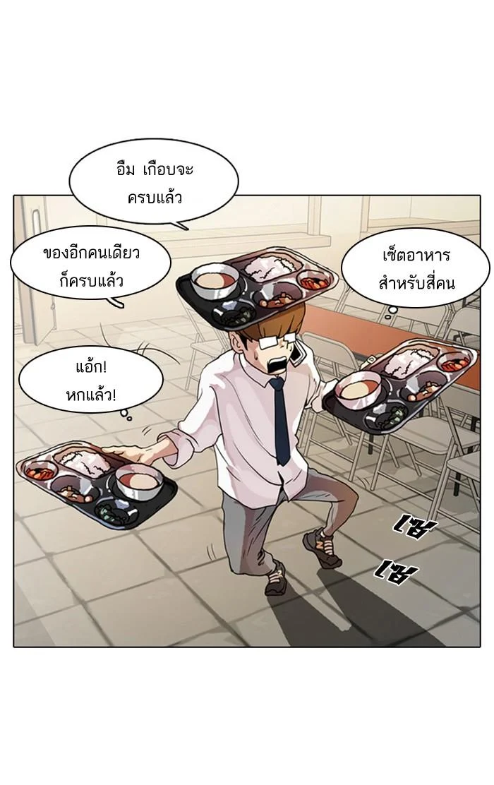 Lookism ตอนที่ 9 page 26