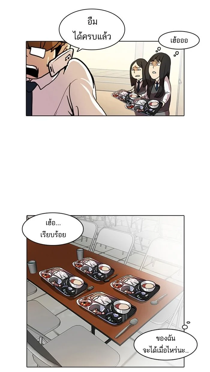 Lookism ตอนที่ 9 page 27