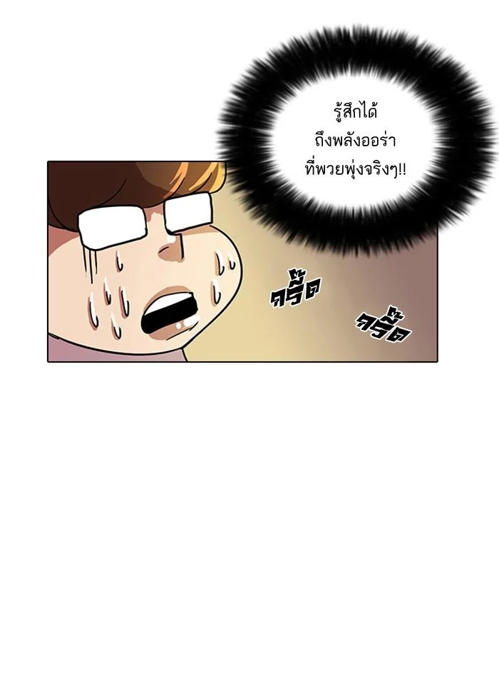 Lookism ตอนที่ 9 page 30