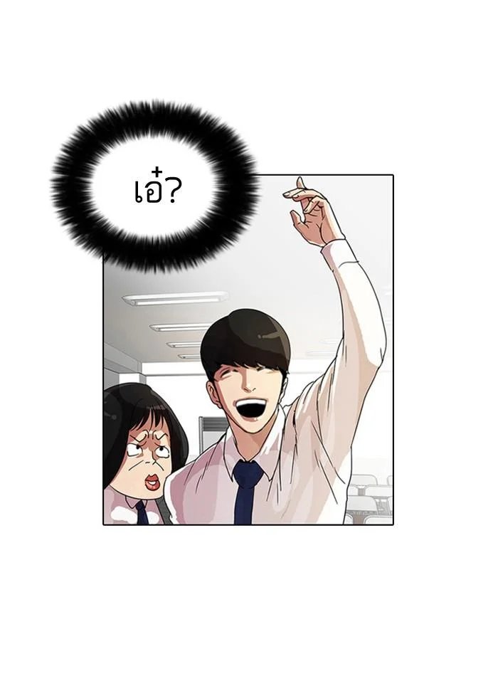Lookism ตอนที่ 9 page 31