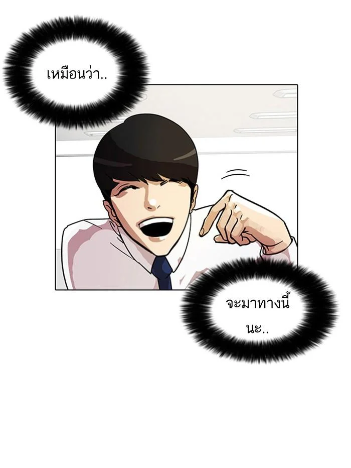 Lookism ตอนที่ 9 page 32
