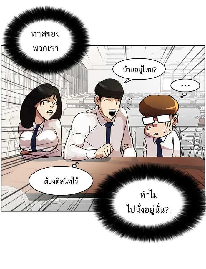 Lookism ตอนที่ 9 page 37