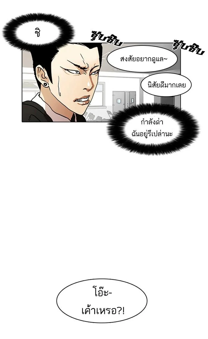 Lookism ตอนที่ 9 page 38