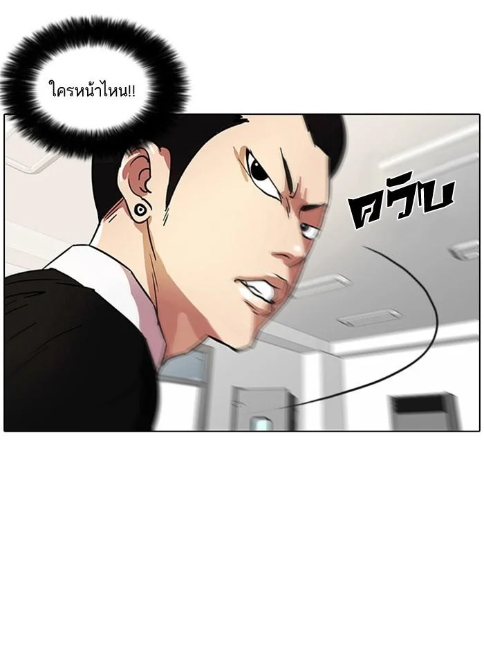 Lookism ตอนที่ 9 page 40