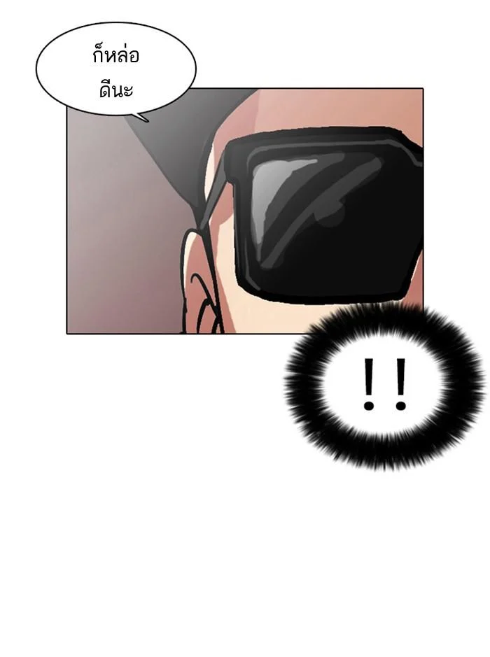 Lookism ตอนที่ 9 page 41