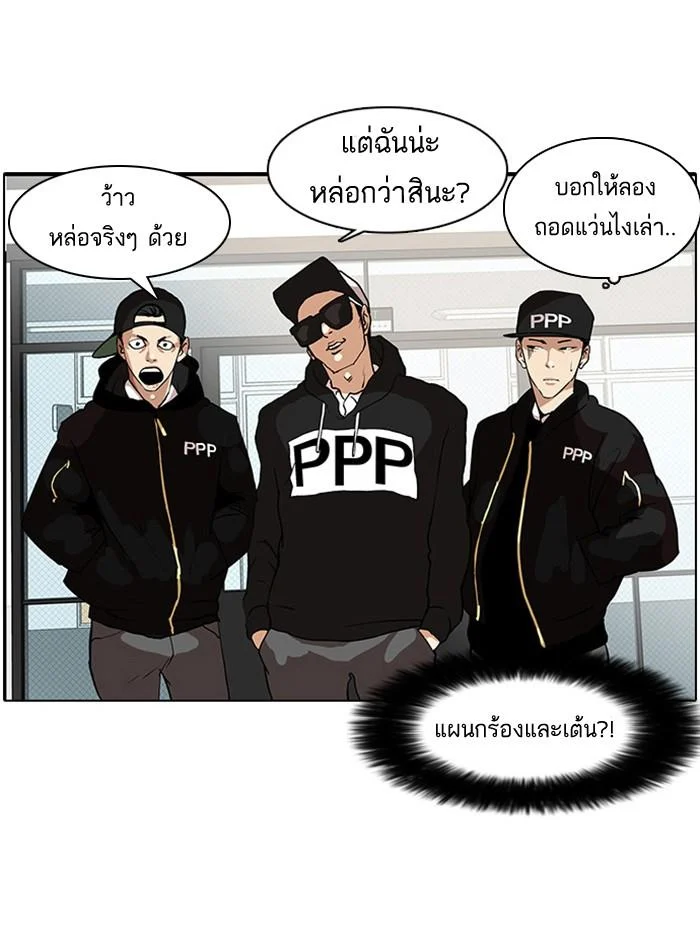 Lookism ตอนที่ 9 page 42