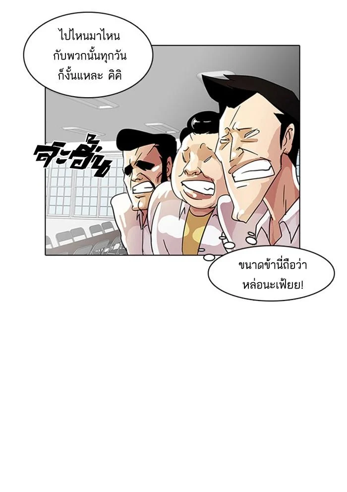 Lookism ตอนที่ 9 page 44