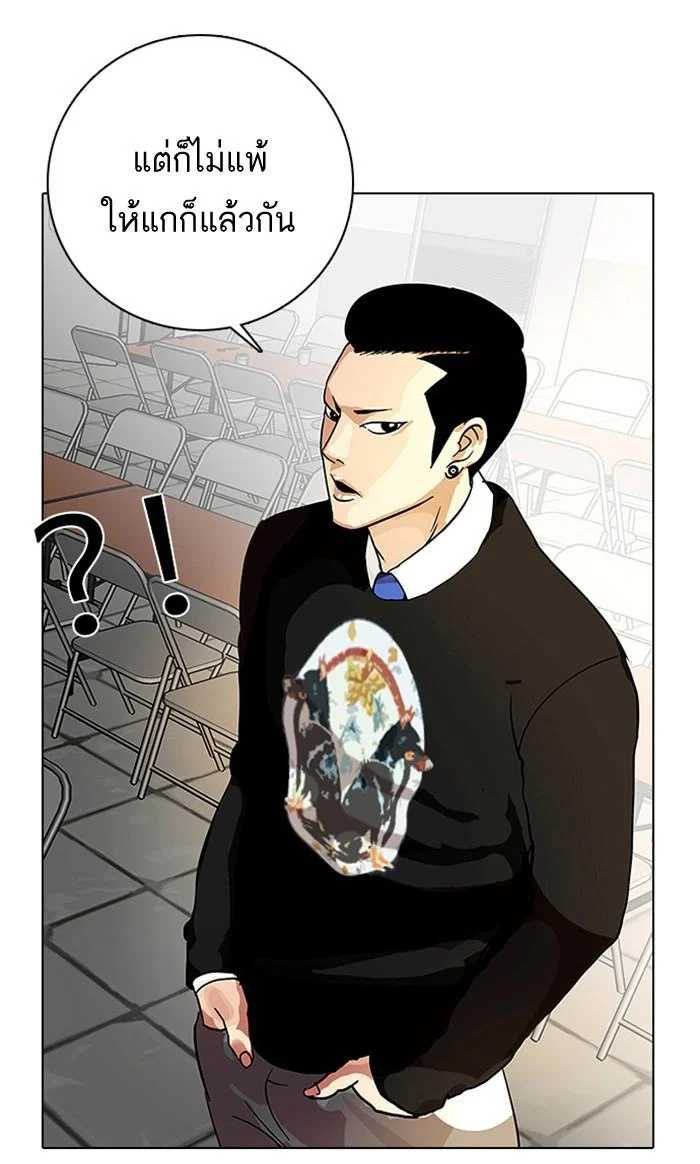 Lookism ตอนที่ 9 page 46