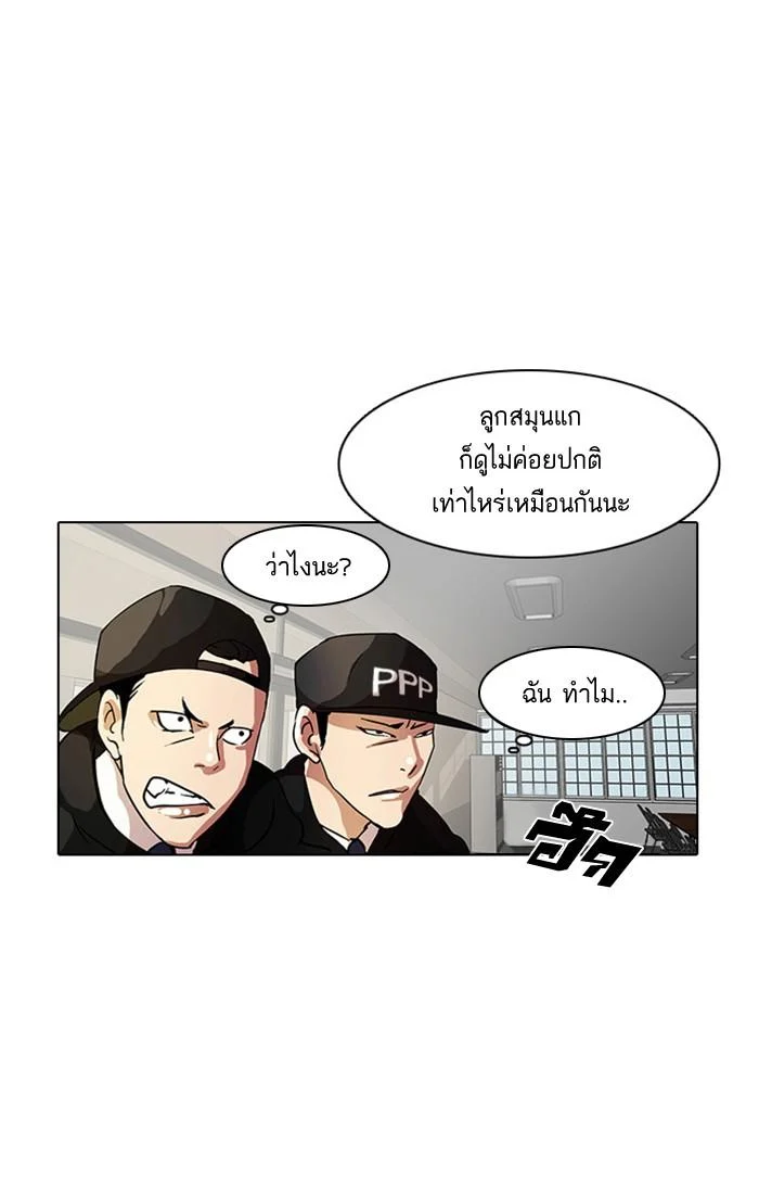 Lookism ตอนที่ 9 page 47