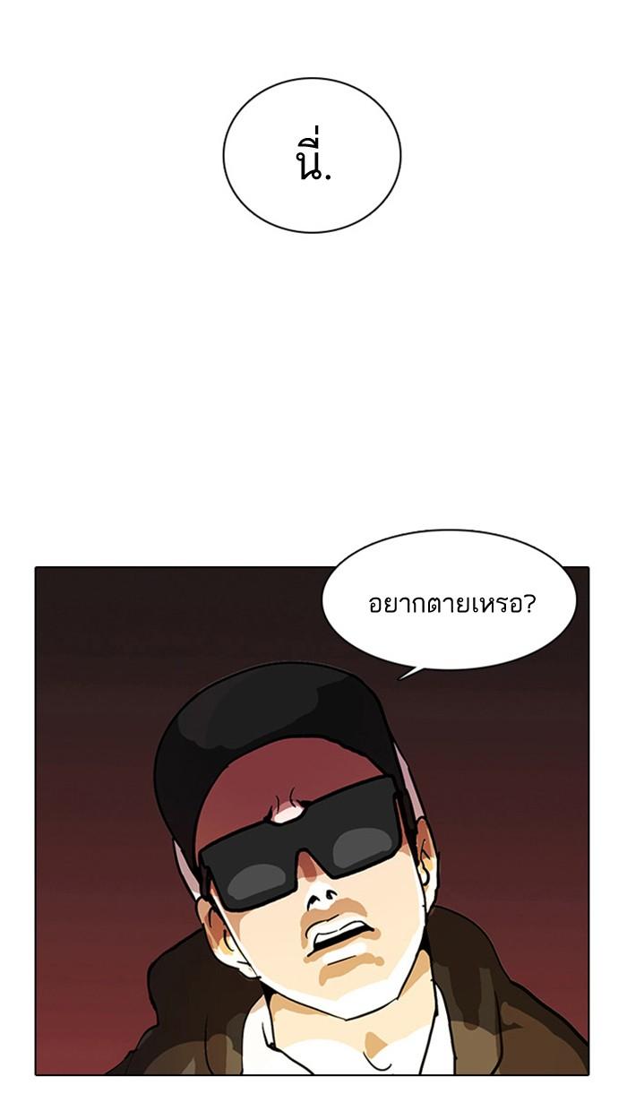 Lookism ตอนที่ 9 page 48