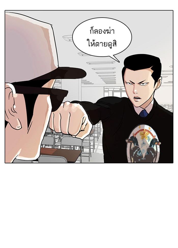 Lookism ตอนที่ 9 page 51