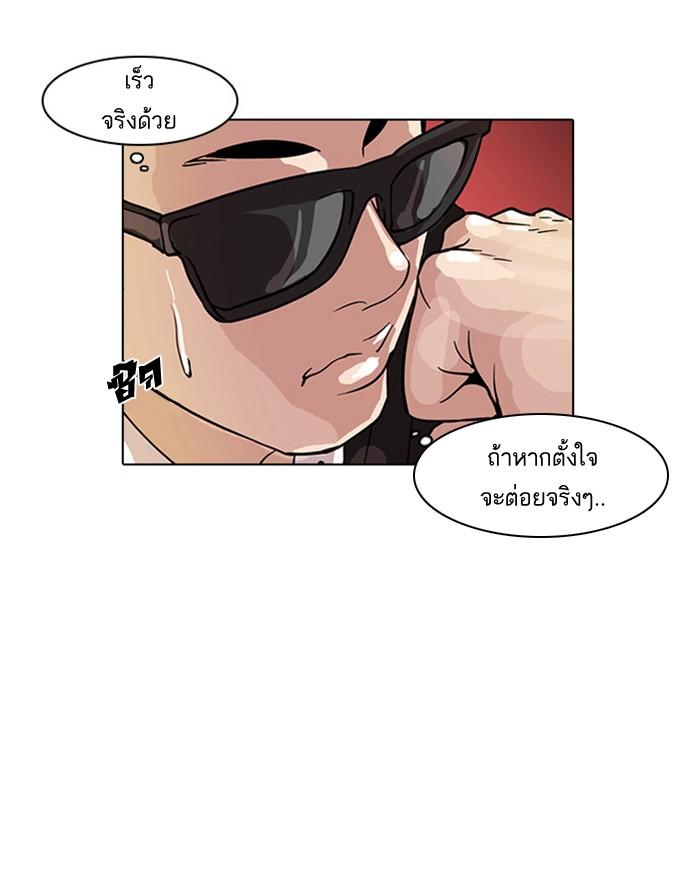 Lookism ตอนที่ 9 page 52