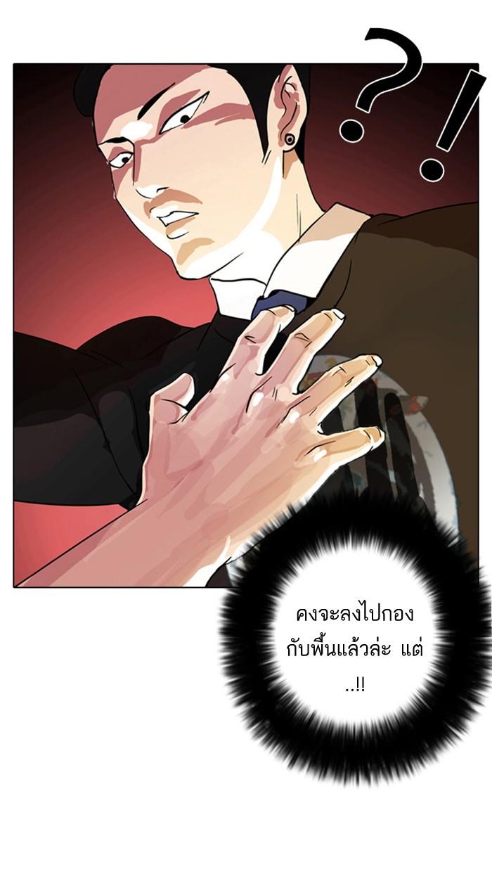 Lookism ตอนที่ 9 page 53