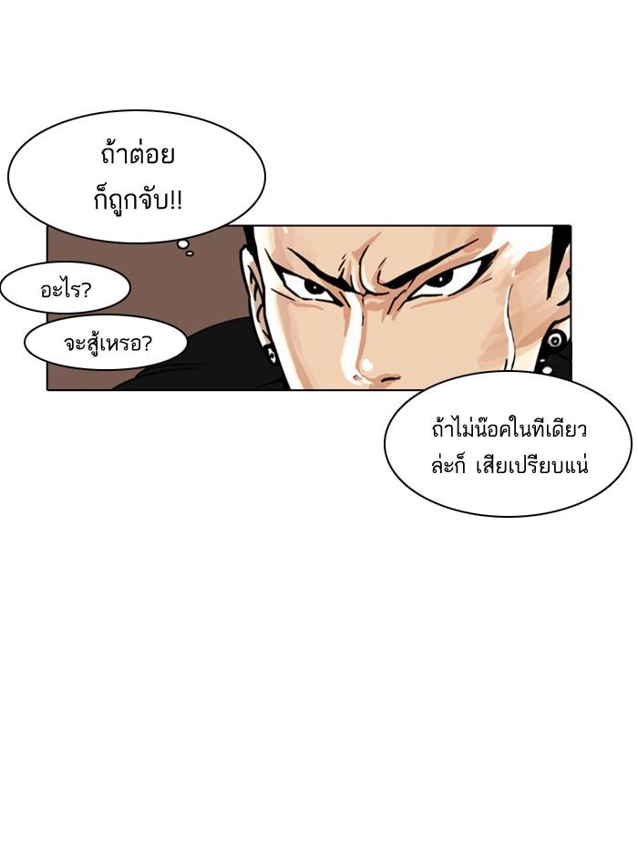 Lookism ตอนที่ 9 page 54