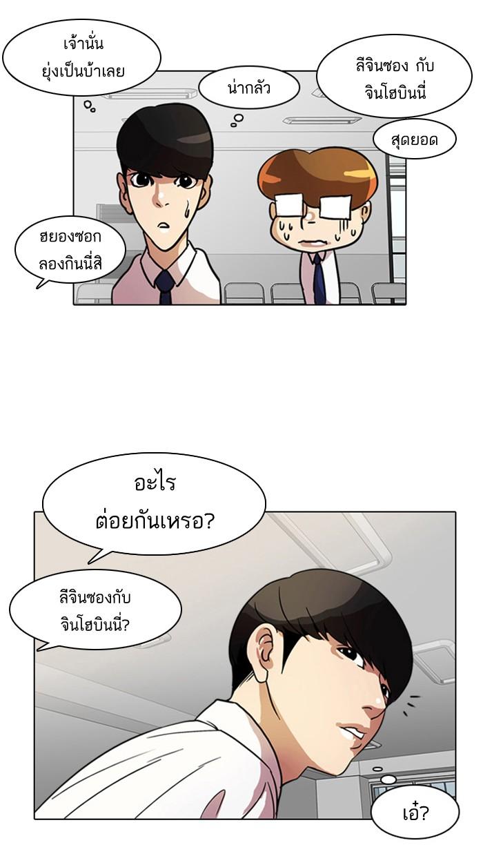 Lookism ตอนที่ 9 page 55