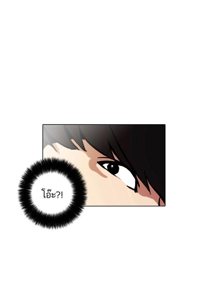 Lookism ตอนที่ 9 page 56