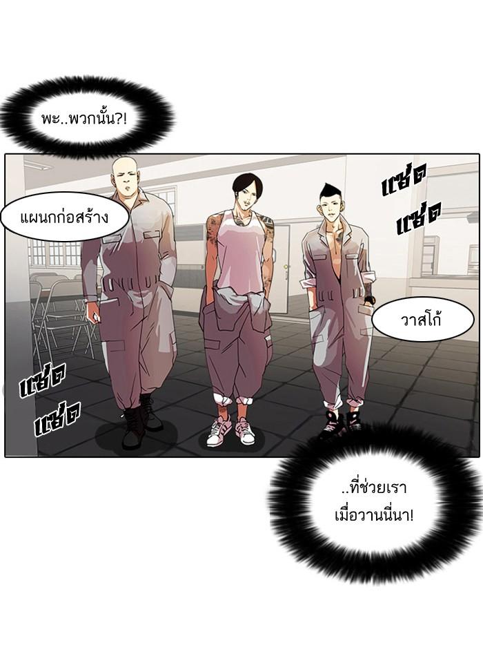 Lookism ตอนที่ 9 page 57
