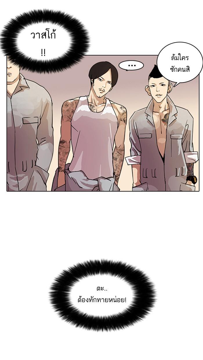 Lookism ตอนที่ 9 page 58