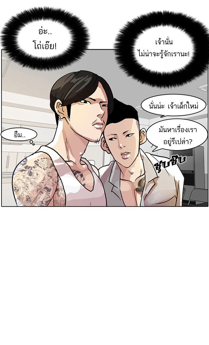 Lookism ตอนที่ 9 page 60