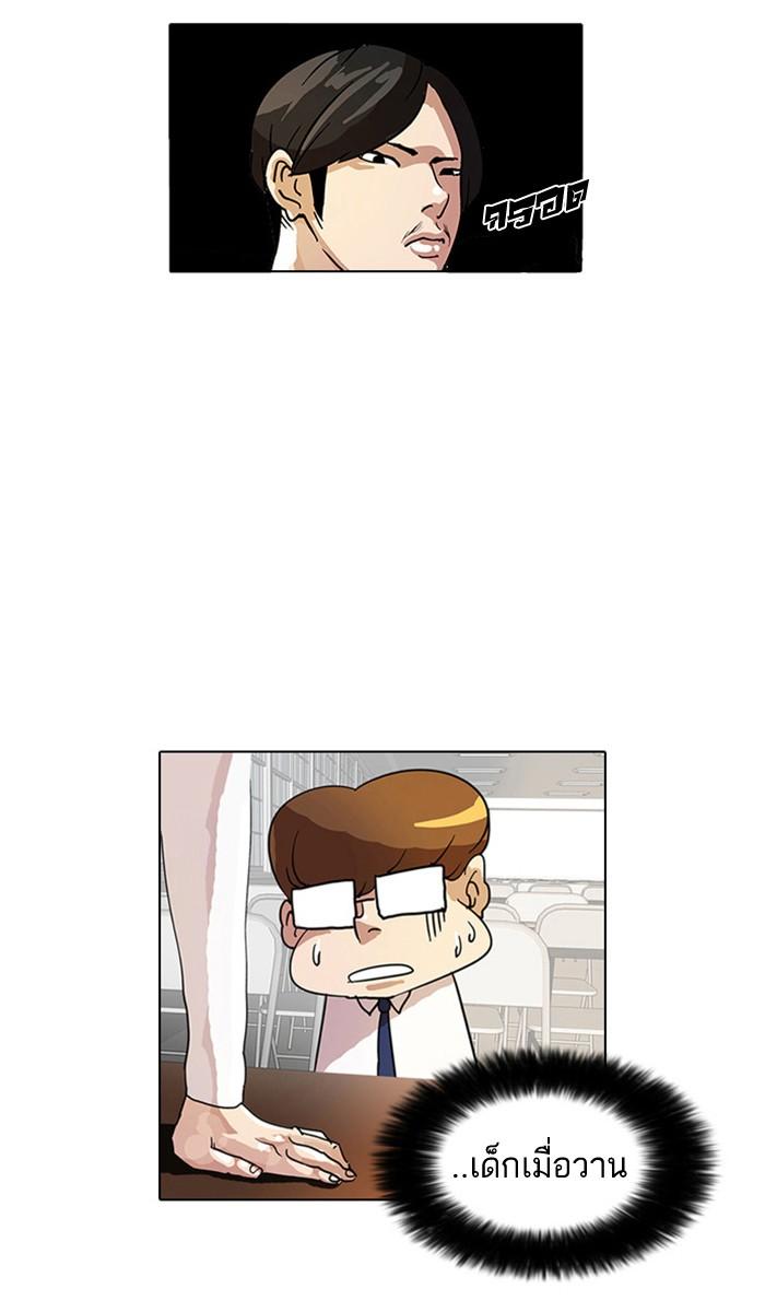 Lookism ตอนที่ 9 page 61