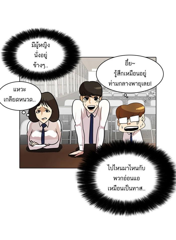 Lookism ตอนที่ 9 page 62