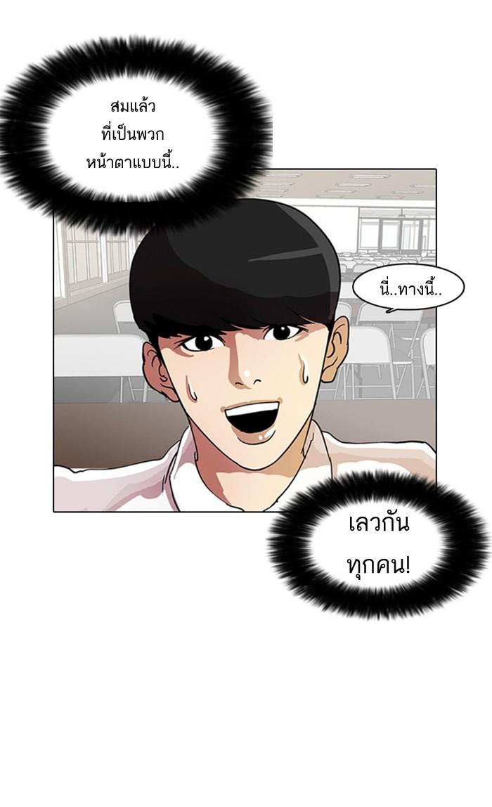 Lookism ตอนที่ 9 page 63
